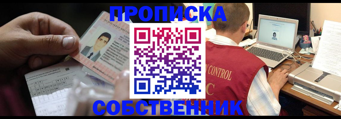 прописка ребенка в Лукоянове