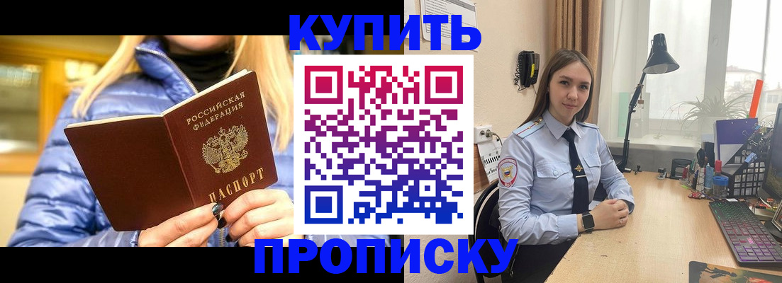 прописка ребенка в Лукоянове