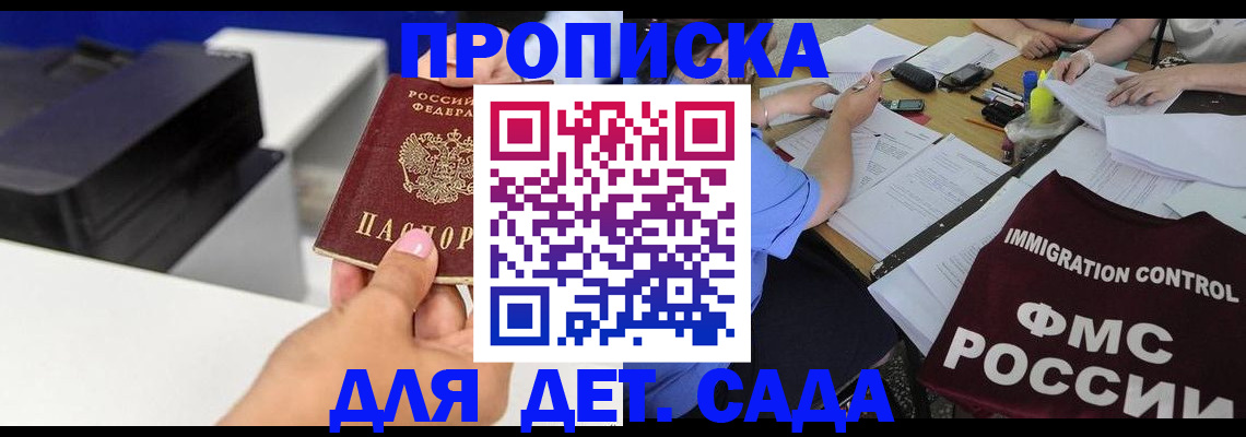 прописка для работы в Лукоянове