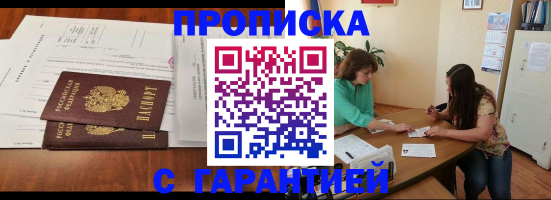 временная регистрация недорого в Лукоянове