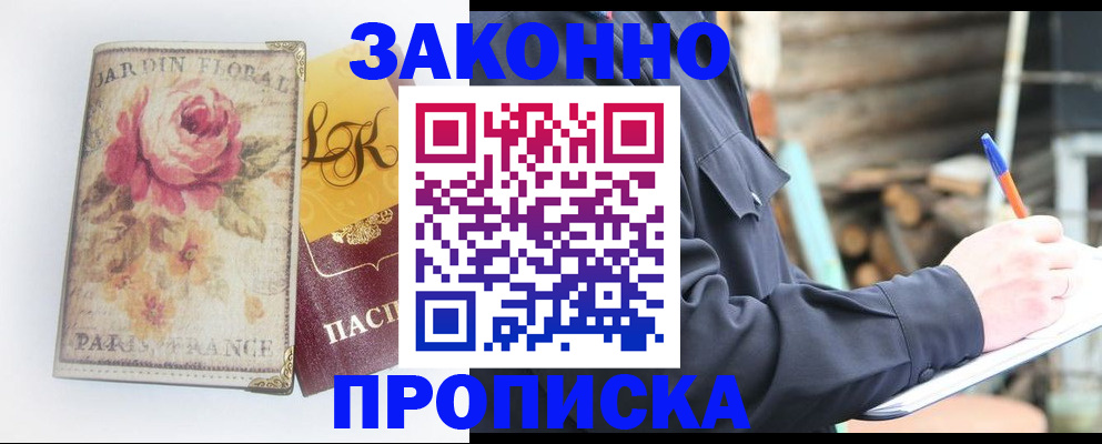 временная регистрация собственник в Лукоянове