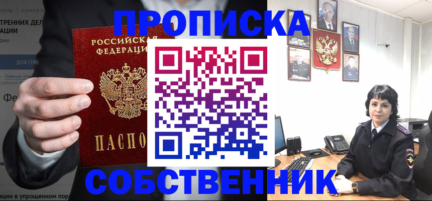 временная регистрация в Лукоянове