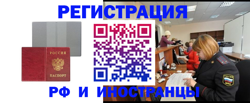 прописка для военкомата в Лукоянове