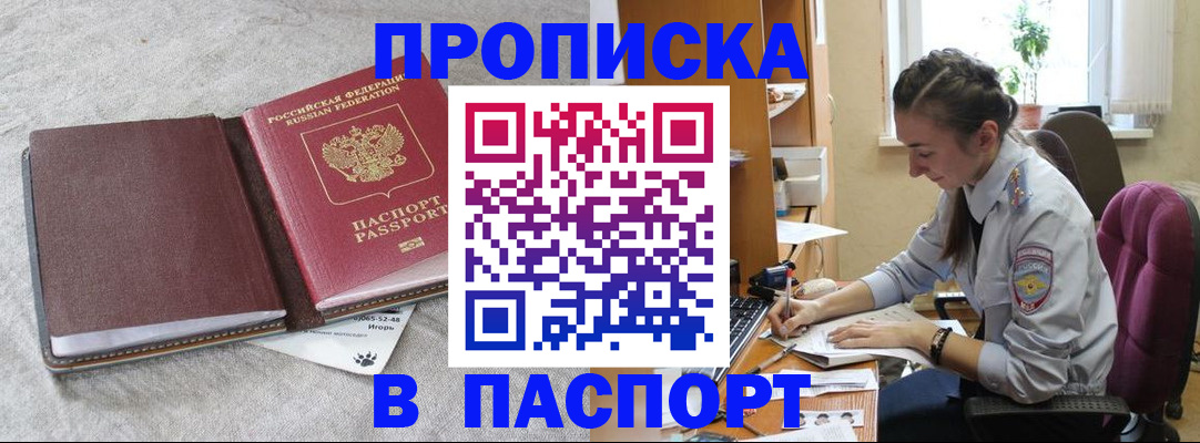 где прописаться в Лукоянове