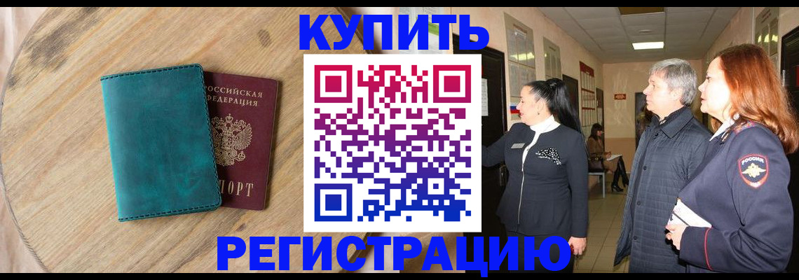 временная регистрация 2025 в Лукоянове