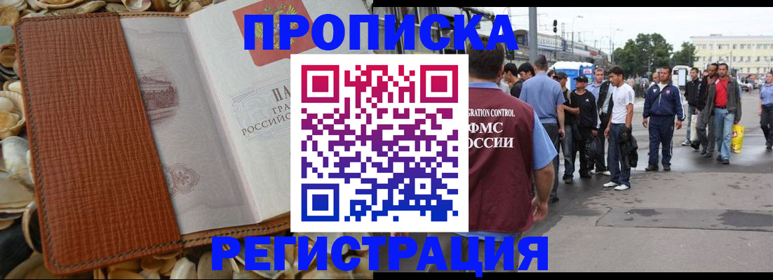 временная регистрация поиск в Лукоянове